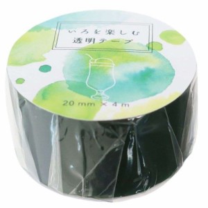 マスキングテープ いろを楽しむ 透明テープ 20mm マステ ソーダ水 文具 グッズ メール便可