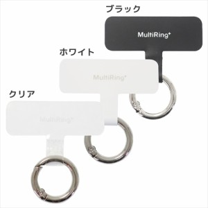 スマホアクセ マルチリングプラス プレゼント グッズ メール便可