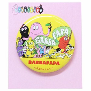 バーバパパ 缶バッジ カンバッジ なかよし BARBAPAPA キャラクター グッズ メール便可