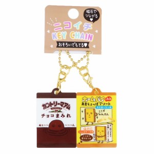 不二家 キーチェーン ニコイチキーホルダー クッキーアンドパイ お菓子パッケージ キャラクター グッズ メール便可