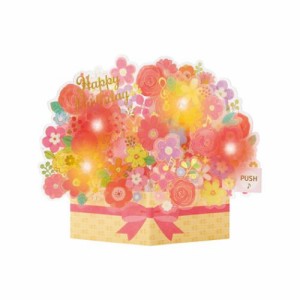 グリーティングカード メロディ JPME21-1 メロディーカード 花かご お誕生日 お祝い グッズ メール便可