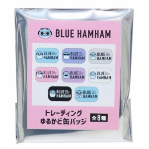 ブルーハムハム 缶バッジ TDゆるかどカンバッジ全8種 BLUE HAMHAM キャラクター グッズ メール便可