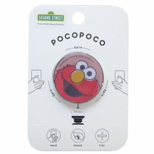 セサミストリート スマホアクセ pocopoco ポコポコ エルモ キャラクター グッズ メール便可