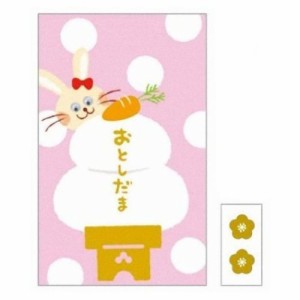 ポチ袋 目玉付きぽち袋2枚セット うさぎとにんじん ピンク 封印シール付き グッズ メール便可