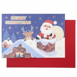CHRISTMAS グリーティングカード クリスマスカード 立体 ポップアップカード サンタクロース 煙突 Xmasカード グッズ メール便可