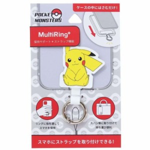 ポケットモンスター スマホアクセ マルチリングプラス ピカチュウ ポケモン キャラクター グッズ メール便可