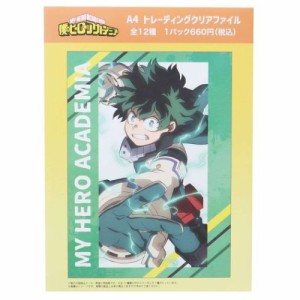 僕のヒーローアカデミア クリアフォルダー A4トレーディングシングルクリアファイル 全12種 少年ジャンプ メール便可