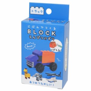 鉛筆削り ブロックえんぴつけずり トラック おもしろ文具 グッズ