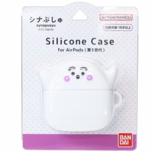 シナぷしゅ エアーポッズケース AirPods シリコンケース ぷしゅぷしゅ キャラクター グッズ