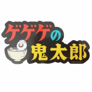 ゲゲゲの鬼太郎 ビッグシール アウトドアステッカー ロゴ アニメキャラクター グッズ メール便可