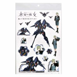 機動戦士ガンダム 水星の魔女 ビッグシール 貼って剥がせるステッカー C柄 エランケレス アニメキャラクター グッズ