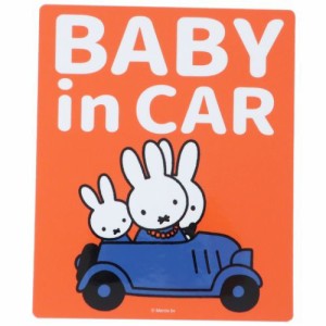 ミッフィー ビッグシール 車用ステッカー BABY in CAR ディックブルーナ 絵本キャラクター グッズ メール便可