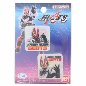 仮面ライダーギーツ ワッペン アイロンパッチシール2枚セット 特撮ヒーロー キャラクター グッズ メール便可