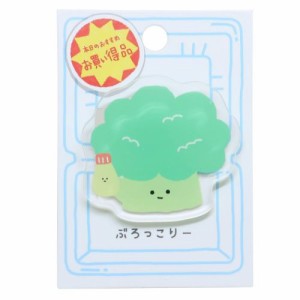 クリップ いただきまぁーすクリップ ぶろっこりー かわいい おもしろ雑貨 グッズ メール便可