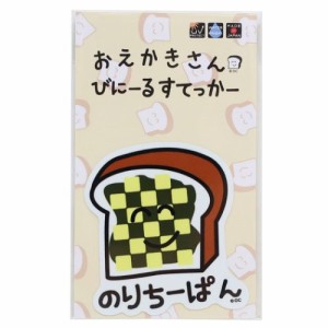 おえかきさん ビッグシール ダイカットビニールステッカー のりちーぱんさん おもしろ 雑貨 グッズ メール便可