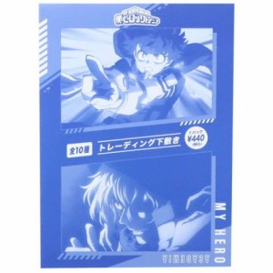 僕のヒーローアカデミア 下敷き トレーディングB5下じき全10種 少年ジャンプ アニメキャラクター グッズ メール便可