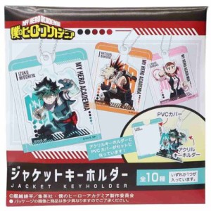 僕のヒーローアカデミア キーチェーン ジャケットキーホルダー 全10種 少年ジャンプ アニメキャラクター グッズ メール便可