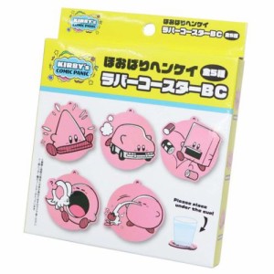 星のカービィ テーブルウェア ラバーコースター 全5種 キャラクター グッズ メール便可