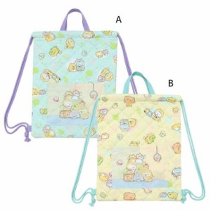 すみっコぐらし キルトナップサック 体操服かばん 新入学 サンエックス キャラクター グッズ