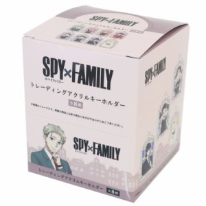 スパイファミリー SPY FAMILY キーリング トレーディングアクリルキーホルダー2全8種 8個入セット 少年ジャンプ