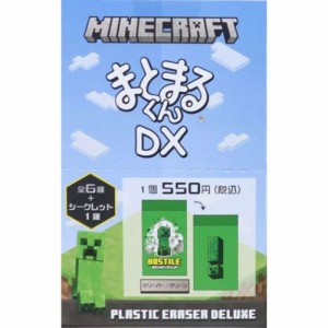 マインクラフト 消しゴム まとまるくんケシゴムデラックス全7種 Minecraft ゲームキャラクター グッズ メール便可