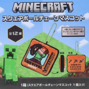 マインクラフト ミニぬいぐるみ スクエアボールチェーンマスコット全12種 Minecraft ゲームキャラクター グッズ