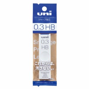 ユニ シャープペン替え芯 uni 替芯 0.3mm HB 新入学 受験 応援 グッズ メール便可