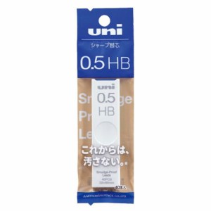 ユニ シャープペン替え芯 uni 替芯 0.5mm HB 新入学 受験 応援 グッズ メール便可