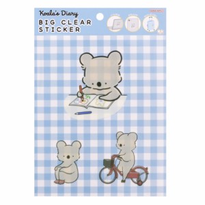 コアラ絵日記 ビッグシール ビッグクリアステッカー 絵日記 DECOシール グッズ メール便可