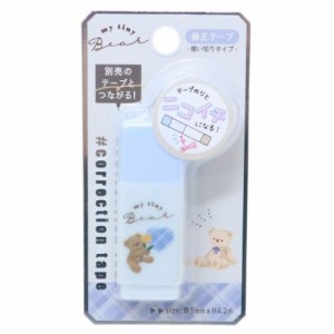 修正テープ ニコイチ修正テープ MY TINT BEARハート 新入学 かわいい グッズ メール便可