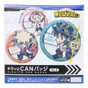 僕のヒーローアカデミア 缶バッジ キラッとCANバッジ 全12種 Vol.3 少年ジャンプ アニメキャラクター グッズ メール便可