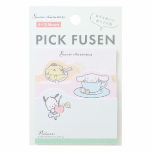 サンリオキャラクターズ 付箋 PICK FUSEN ふせん サンリオ キャラクター グッズ メール便可