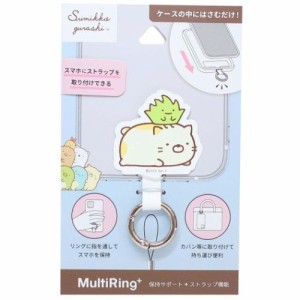 すみっコぐらし スマホアクセ マルチリングプラス ねこ サンエックス キャラクター グッズ メール便可