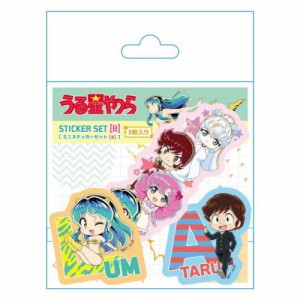 うる星やつら ダイカットシール ミニステッカー3枚セット B アニメキャラクター グッズ メール便可