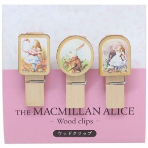 マクミランアリス クリップ ウッドクリップ3個セット カラー THE MACMILLAN ALICE キャラクター グッズ メール便可