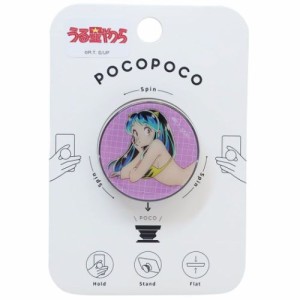 うる星やつら スマホアクセ pocopoco ポコポコ ラムB アニメキャラクター グッズ メール便可