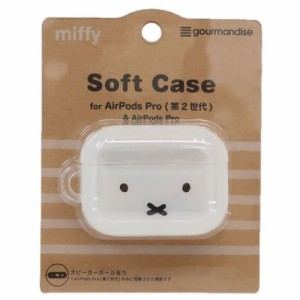 ミッフィー エアーポッズプロケース AirPods Pro 第2世代 対応 ソフトケース フェイス ディックブルーナ 絵本キャラクター グッズ