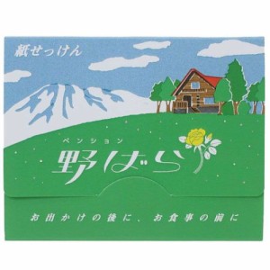 レトロノーム 紙せっけん 携帯ケース入り紙せっけん 野ばら しゃぼんの香り おもしろ雑貨 グッズ メール便可