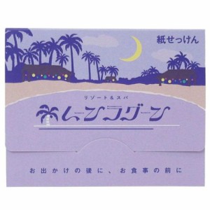 レトロノーム 紙せっけん 携帯ケース入り紙せっけん ムーン グリーンフローラルの香り おもしろ雑貨 グッズ メール便可