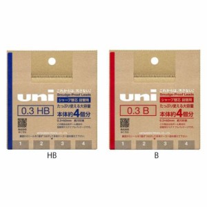 シャープペン替え芯 シャープ替芯 uni ユニ UL−SD 詰替用 0.3mm HB B 筆記用具 新学期準備文具 グッズ メール便可