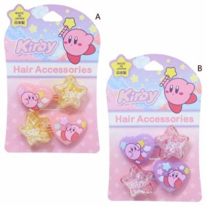 星のカービィ ヘアアクセ シェイクポニー ヘアゴム キャラクター グッズ メール便可