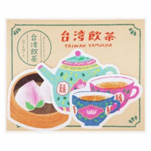 台湾TRIP レターセット ダイカットレターセット 飲茶 かわいい グッズ メール便可