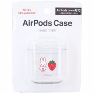 ミッフィー エアーポッズケース AirPods クリアケース ハード MIFFY STRAWBERRY ディックブルーナ 絵本キャラクター グッズ