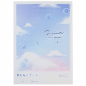 連絡帳 B5連絡ノート 縦書き モーメントブルー 新学期準備文具 小学生 グッズ メール便可