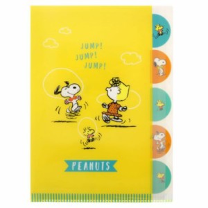 スヌーピー ポケットファイル ダイカットクリアファイル5P 5インデックス A4 PEANUTS PLAY WITH COLORS4 イエロー メール便可