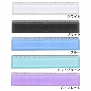 ものさし 指先ガード定規 YUBITECT ユビテクト クリア 機能性文具 グッズ メール便可