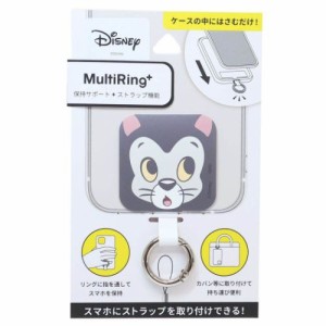 ピノキオ スマホアクセ マルチリングプラス フィガロ ディズニー キャラクター グッズ メール便可