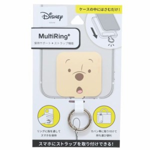 くまのプーさん スマホアクセ マルチリングプラス ディズニー キャラクター グッズ メール便可