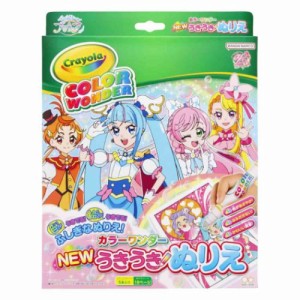 ひろがるスカイ！プリキュア 知育玩具 うきうきぬりえカラーワンダー アニメキャラクター グッズ メール便可