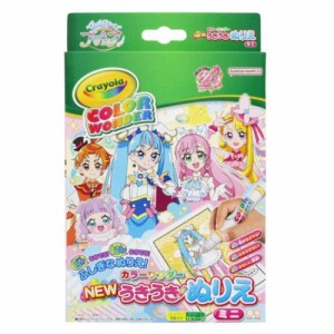 ひろがるスカイ！プリキュア 知育玩具 うきうきぬりえミニカラーワンダー アニメキャラクター グッズ メール便可